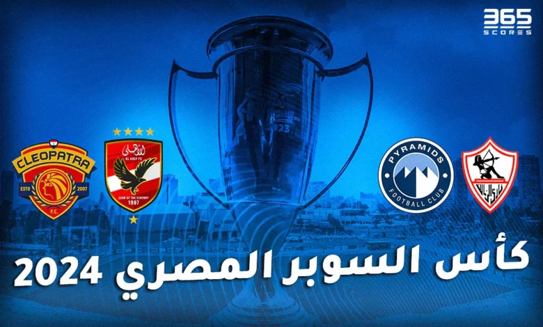 مواعيد مباريات دوري أبطال أوروبا