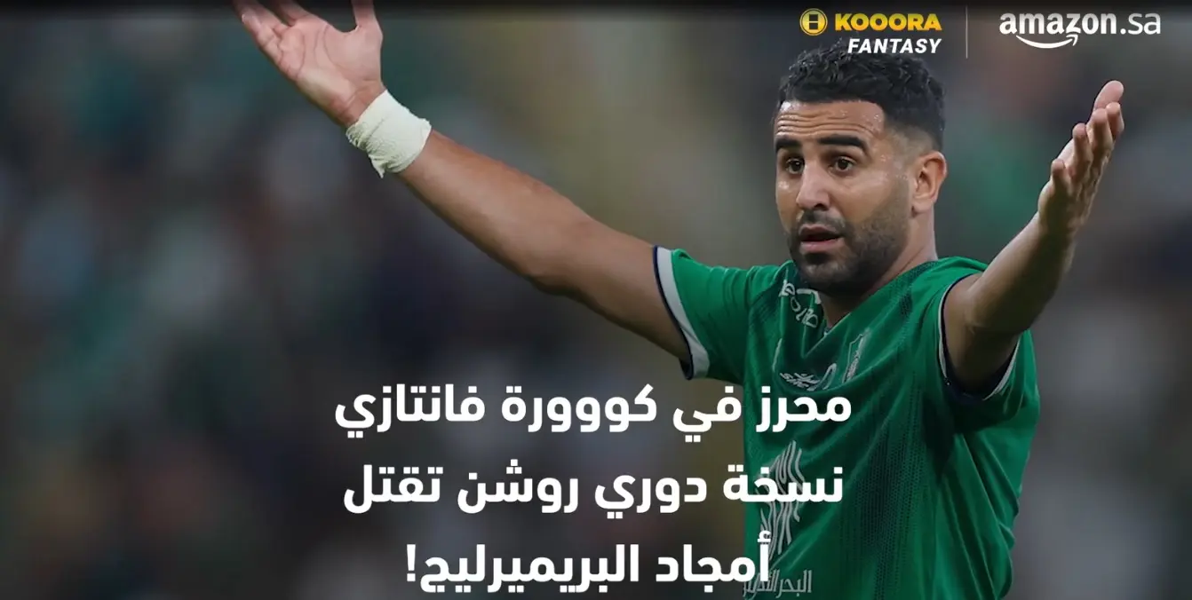 دوري أبطال أفريقيا