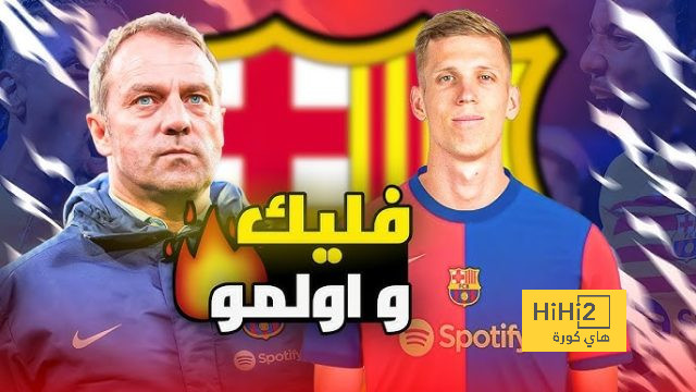 تحليل مباريات نصف نهائي دوري أبطال أوروبا