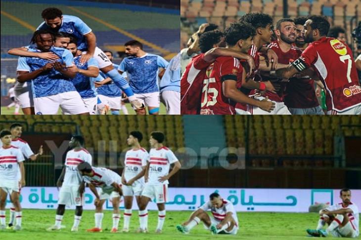 الزمالك