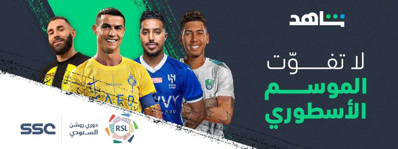 Al Nassr - Al Hilal