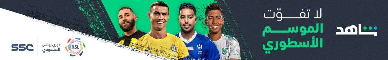 Jota - Otavio - Mahrez - Malcom - Hilal - Nassr - Ittihad - Ahli 2023-2024