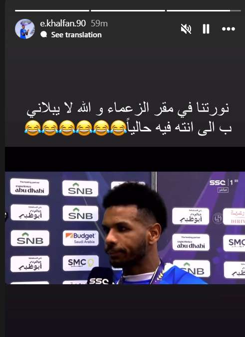 العين