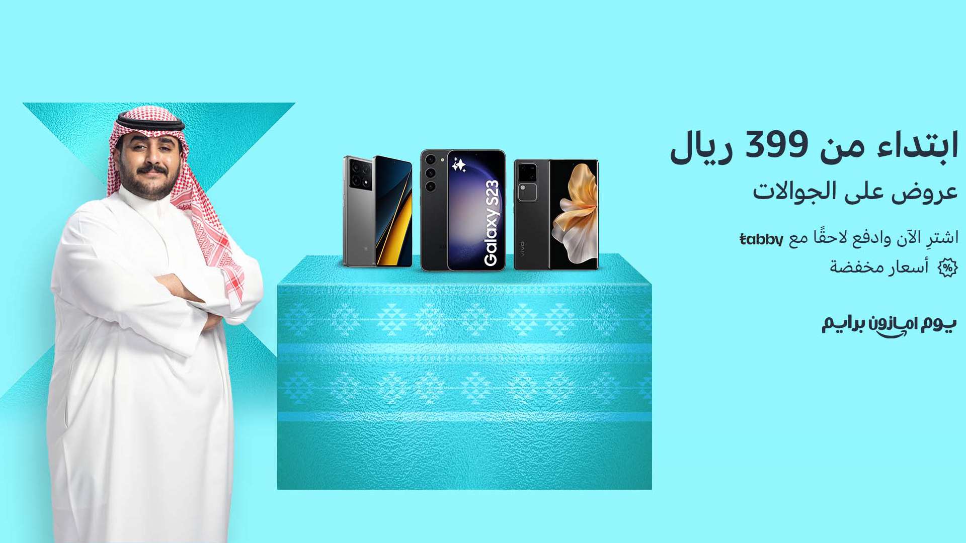 Beauty offer amazon prime saudi