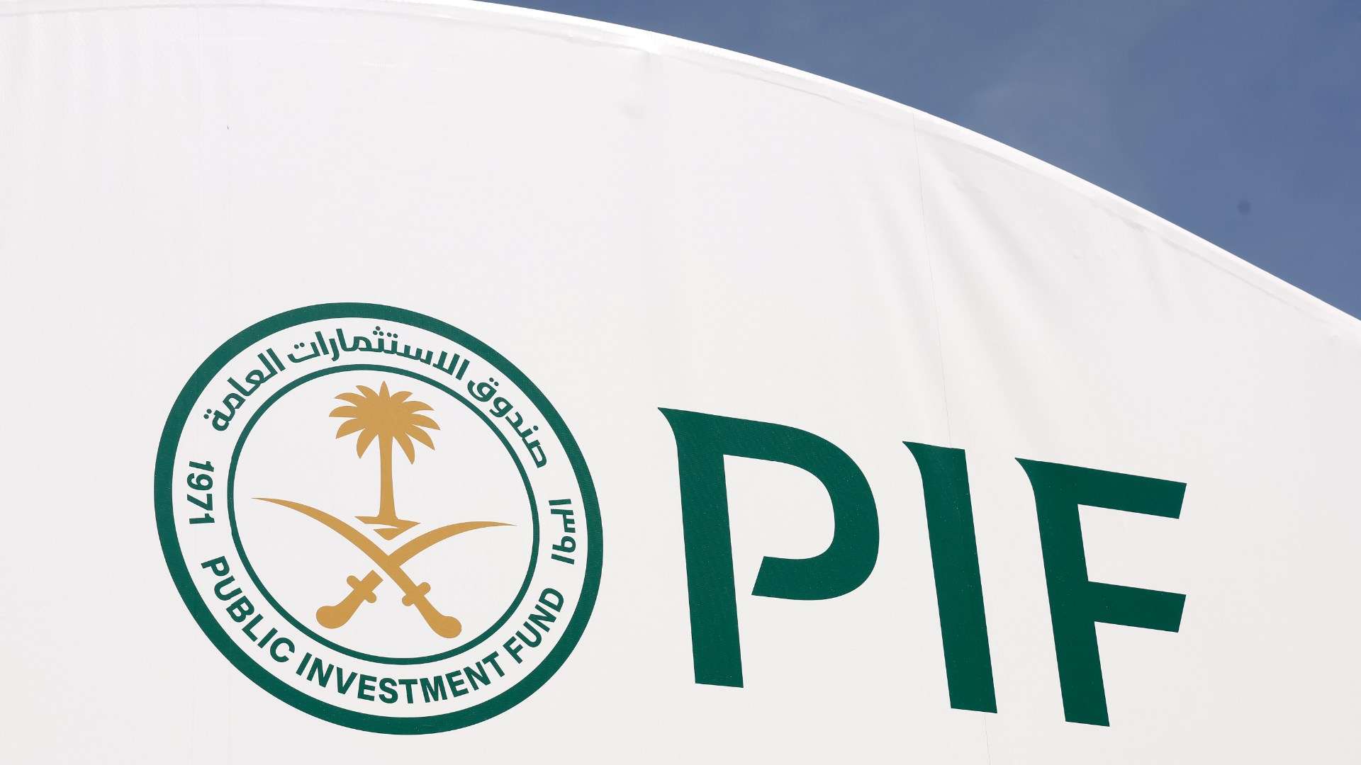 Public Investment Fund - Saudi PIF