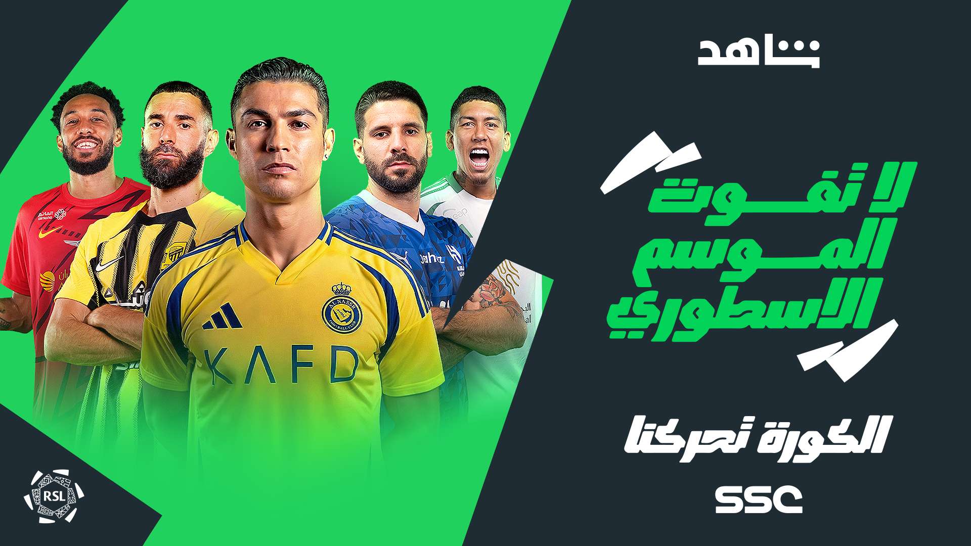 مواعيد مباريات دوري أبطال أوروبا