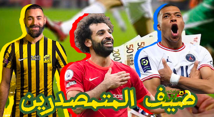 نهائي كأس السوبر الأوروبي