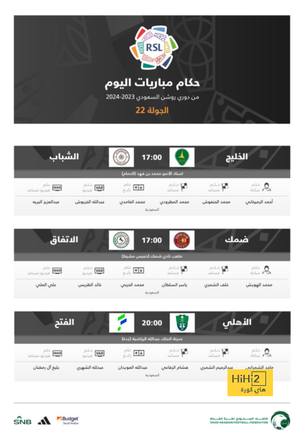 أقوى المباريات القادمة