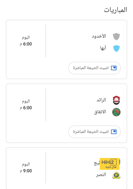 توقعات مباريات الأسبوع