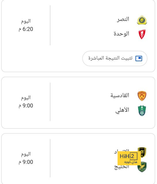 مواعيد مباريات دوري أبطال أوروبا