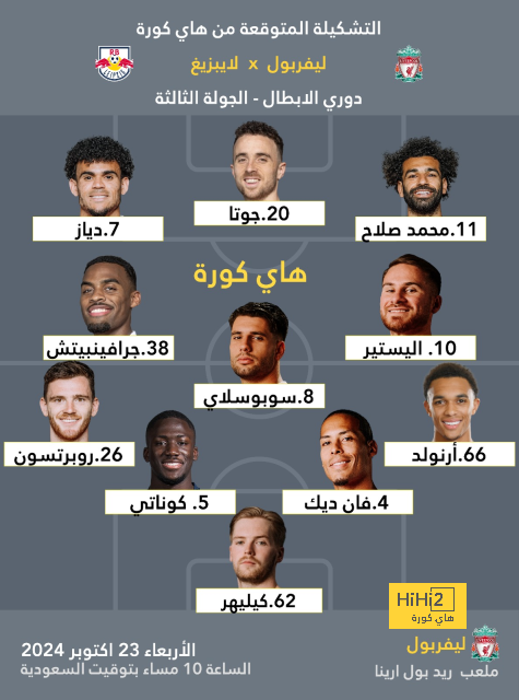 قمة الدوري السعودي