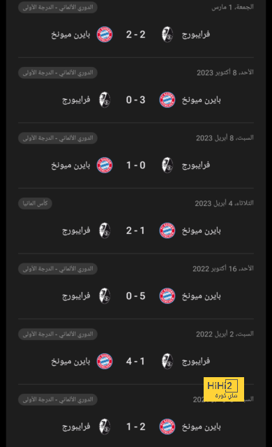 مباريات الدوري المصري