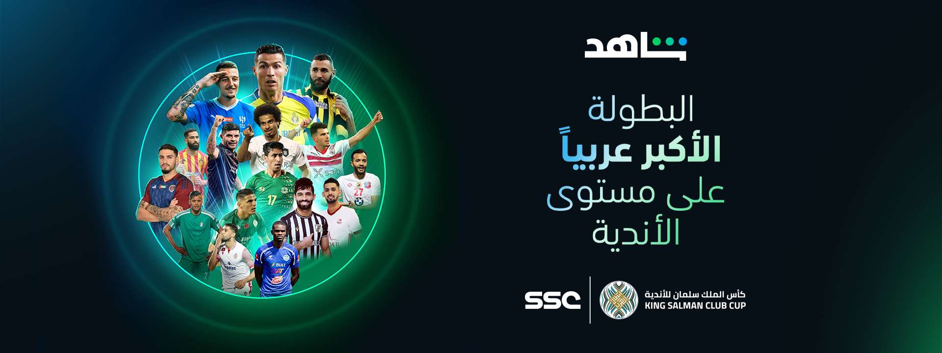 ما هي القنوات الناقلة لمباراة ليفربول وبورنموث في كأس رابطة الأندية الإنجليزية 2023-2024 وكيف تتابعها عبر الإنترنت؟ | 