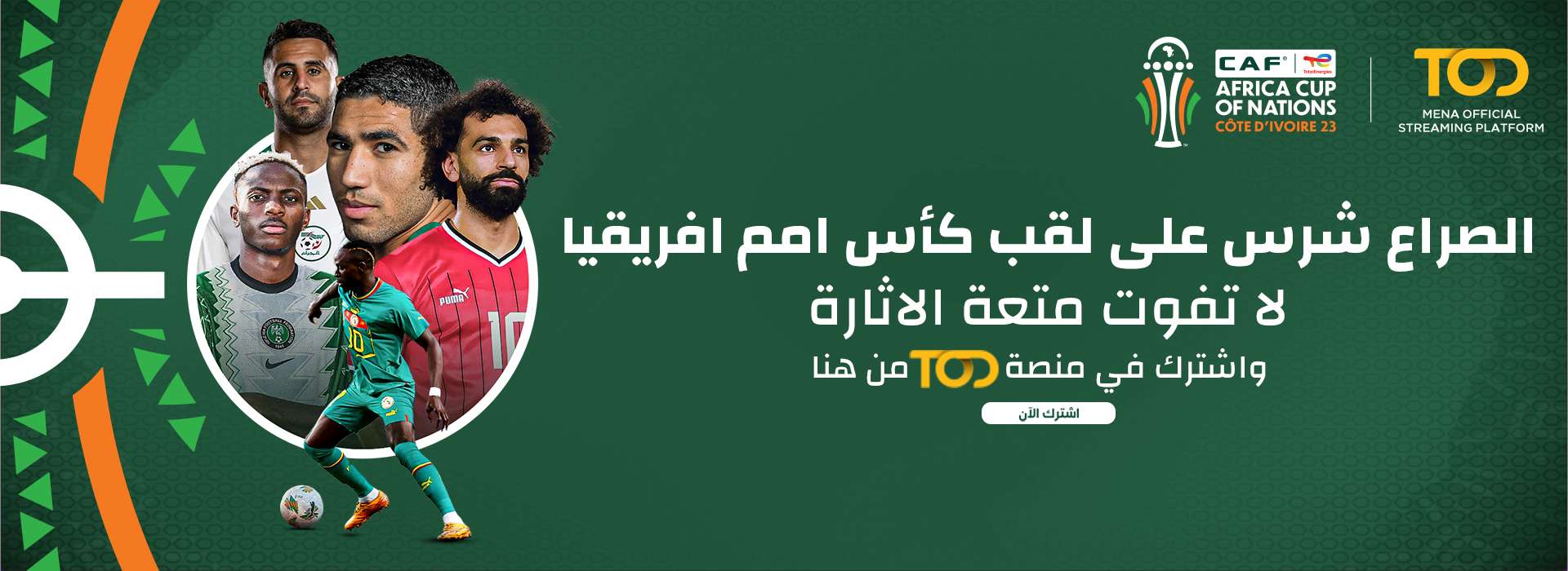 جدول ترتيب الدوري السعودي 