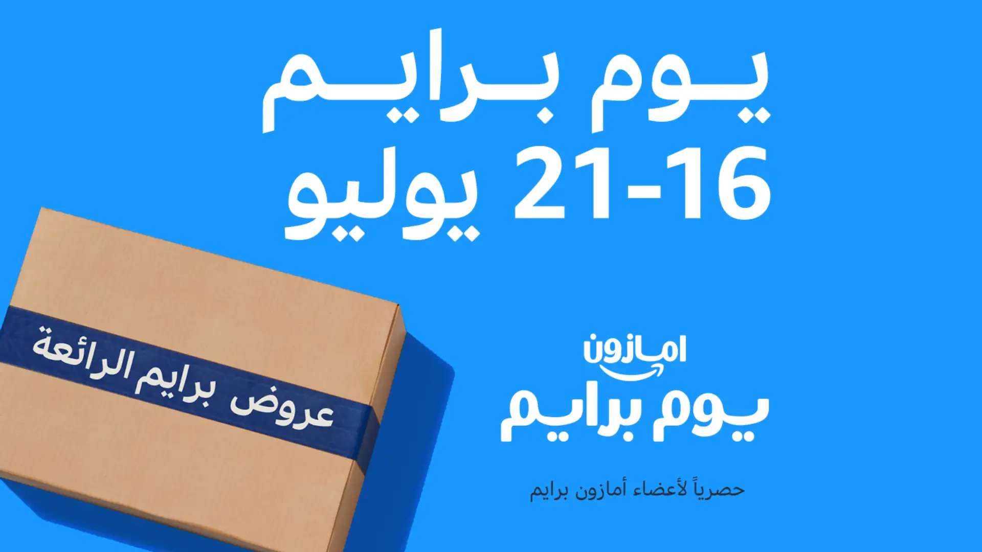 أقوى عروض هذا الأسبوع من أمازون السعودية .. خصومات لفترة محدودة! | 