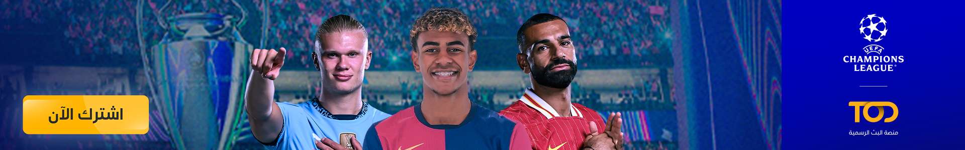 حقيقة اهتمام برشلونة بالتعاقد مع محمد صلاح وسون 