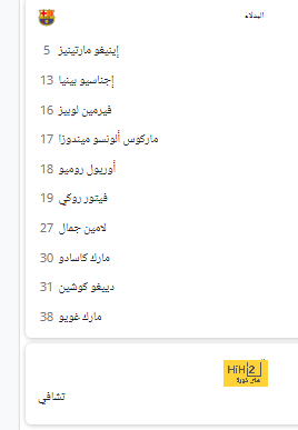 كيف تطورت مسيرة ثمانية لاعبين من برشلونة بعد مشاركتهم في كأس العالم للناشئين؟ 