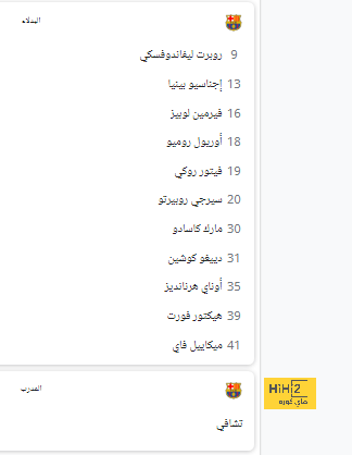 طرد كاليتا من مواجهة ساوثهامبتون ونيوكاسل 