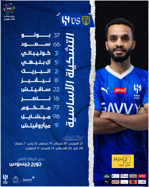 العين يصل الرياض لمواجهة الهلال 