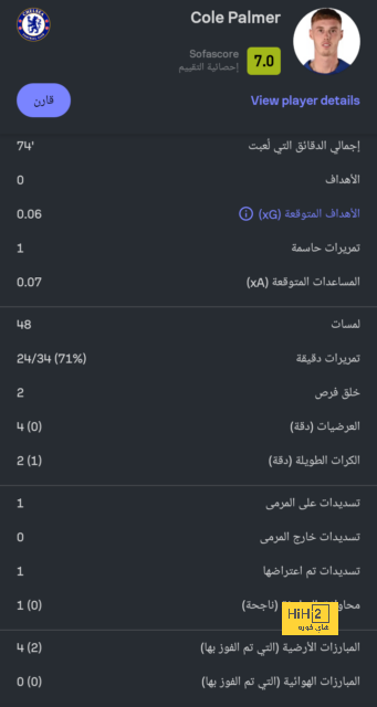 عين على فالفيردي في مباراة بلد الوليد 