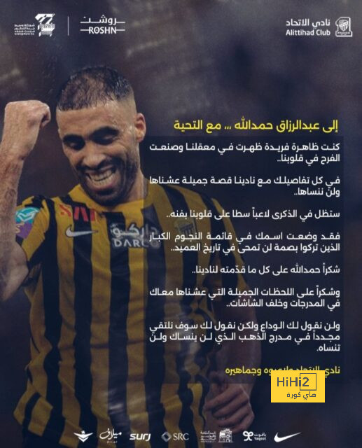 المدرب الذي يريد بنزيما جلبه إلى الاتحاد 